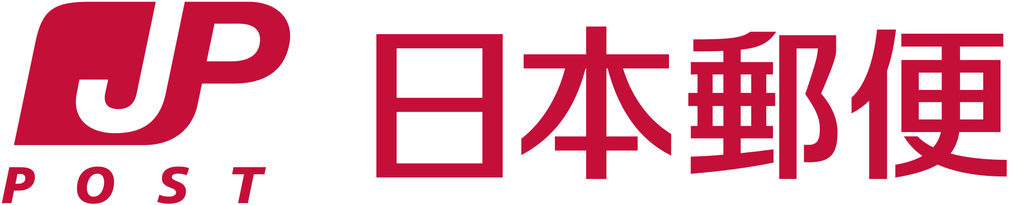 2000px-Japan_Post_Service_Logo-svg.png